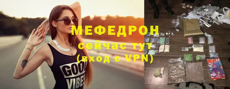 Мефедрон VHQ  Венёв 